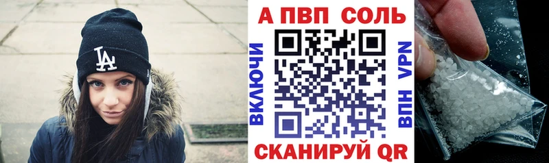 Купить  Краснодар  Alfa_PVP Соль 