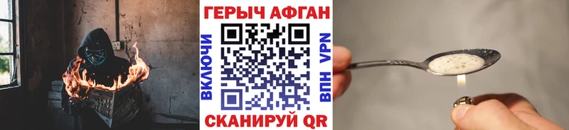 Купить где  Краснодар  ГЕРОИН хмурый 