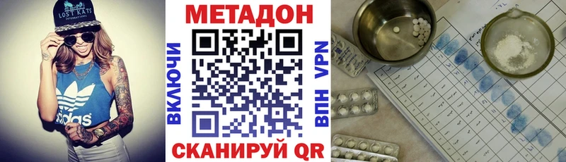Купить где  Краснодар  МЕТАДОН кристалл 